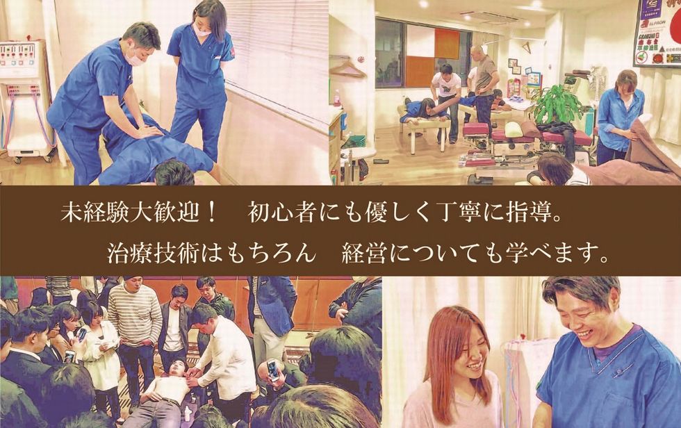 東京都で誰もが働きたくなる整骨院№１を目指す！柔道整復師鍼灸師おすすめ求人